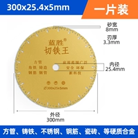 300 мм*25,4 Отверстие с разрезом железного короля [1 кусок наряд]
