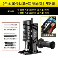 Преобразовать головку+хорошие пилы 9 (металлические подшипники)