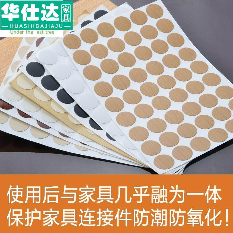 Hole sticker furniture beauty nail eye screw ring beauty sticker decoration hole beauty pattern round hole position sealing hole