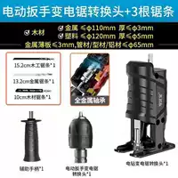 Электрический гаечный ключ+3 знаки аккордов пилирования (металлические подшипники