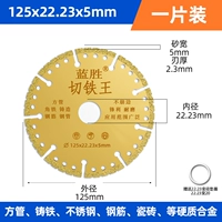 Железный король для резки отверстий 125 мм * 22,23 [упаковка 1 шт.] поставляется с переходным кольцом