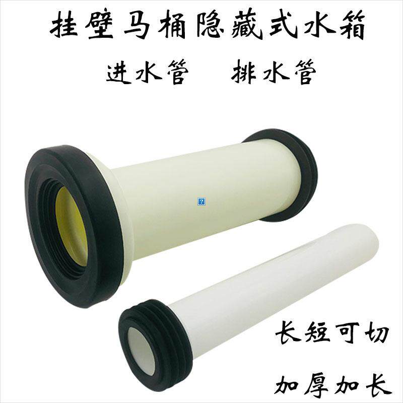 The rear drain of the washbascus wall sewage pipe takes over the drain pipe hanging wall toilet seal ring hidden water tank wall