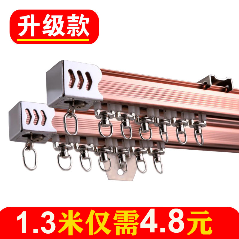 Aluminum alloy curtain rail rail rail guide rail pulley Roman curtain rod slide single and double rail side top mount hook straight rail
