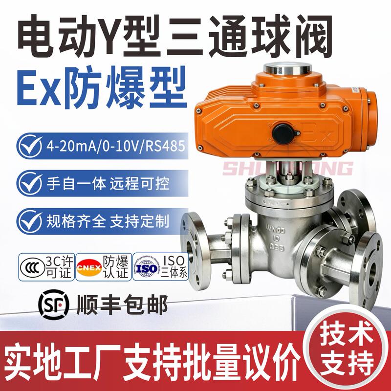 Electric Y-Type Three-Way Ball Valve 135-Degree 120-Degree Dust Particle Rotary Q942F Three-Way Powder Reversing Valve Electric Y-Type Three-Way Ball Valve 135-Degree 120-Degree Dust Particle Rotary Q942F Three-Way Powder Reversing Valve