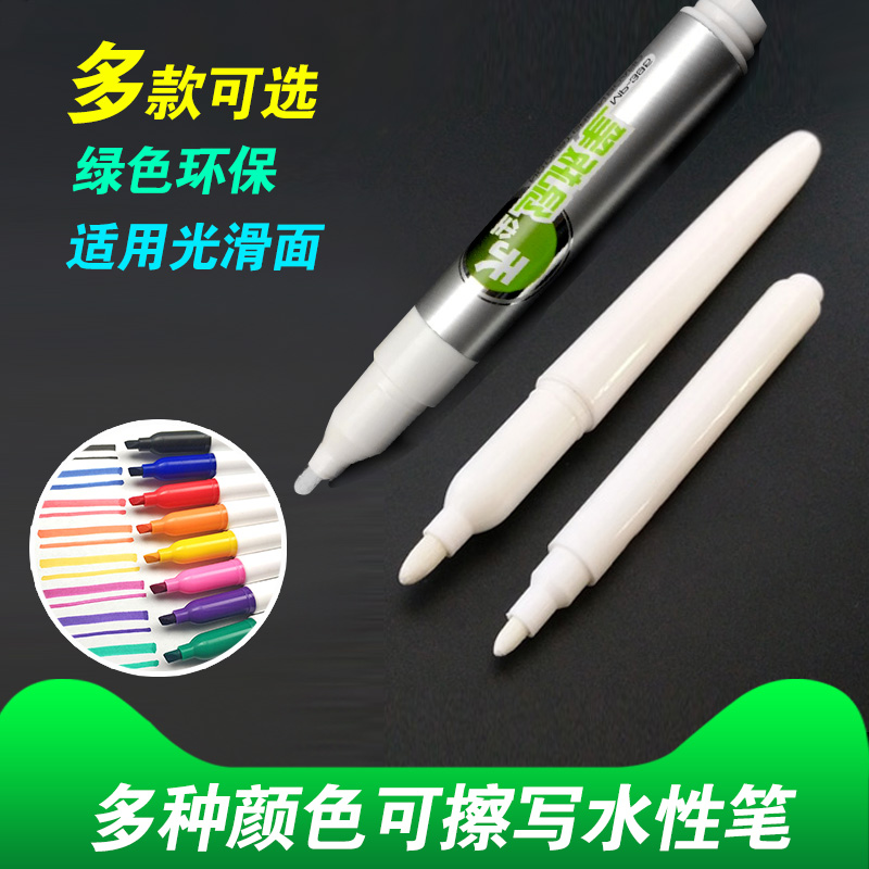 Rewritable whiteboard pen White inkable pen Color yellow green marker pen blackboard pen Red black blue