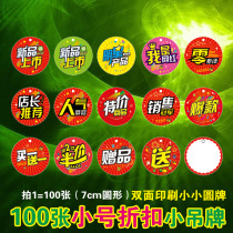100 sheets of small pop new products on the market explosive discount small tag price tag label giveaway free word round listing