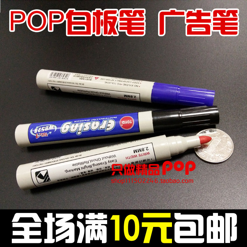 Rewritable Easy to write Toyo pen Whiteboard pen Advertising pen Large head water-based note pen pop pen Red black blue