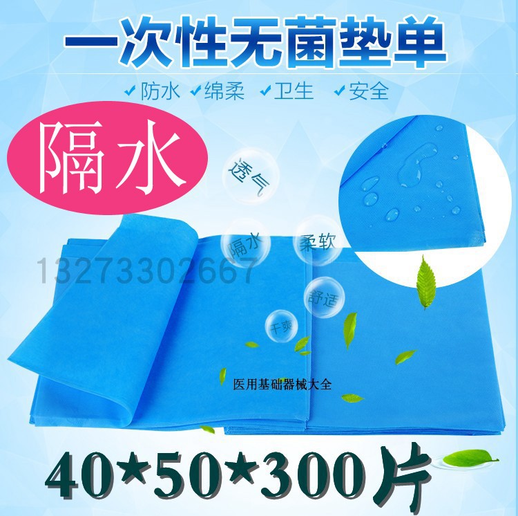 Free-Wash Bed Linen Maternity Care Pad Sterile Medical Mat Single Woman Check Surgery Pad Single Peritoneum single 40x50