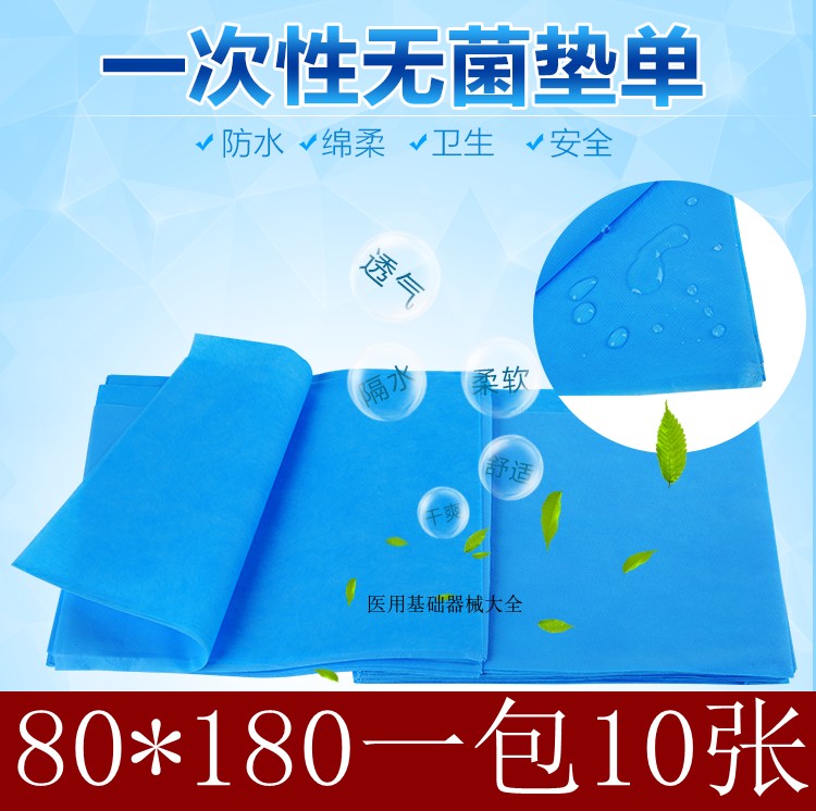 Free-Wash Bed Linen Massage Beauty Care Waterproof Oil-Proof Mattress 80 * 180cm Sterile Medical Cushion Sheet