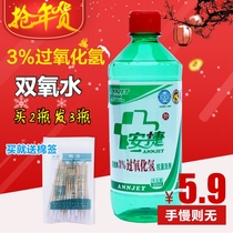 Hydrogen peroxide Hydrogen peroxide disinfectant care solution Ear wash Ear drops Mouthwash Hydrogen peroxide solution