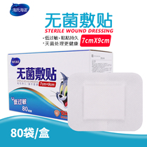 Hyuo Medical Application Self-adhesive Gauze 7 * 9cm Wounds Oversized Band-Aid Allergic Breathable Boxed