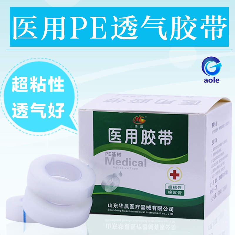 PE medical breathable tape Hypoallergenic tape Transparent waterproof medical PE tape Microporous breathable