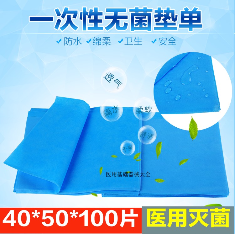 100 pieces of disposable sterile pad single postpartum bed sheet urine septum buttock pad with single film waterproof women's inspection sheet 40*50cm