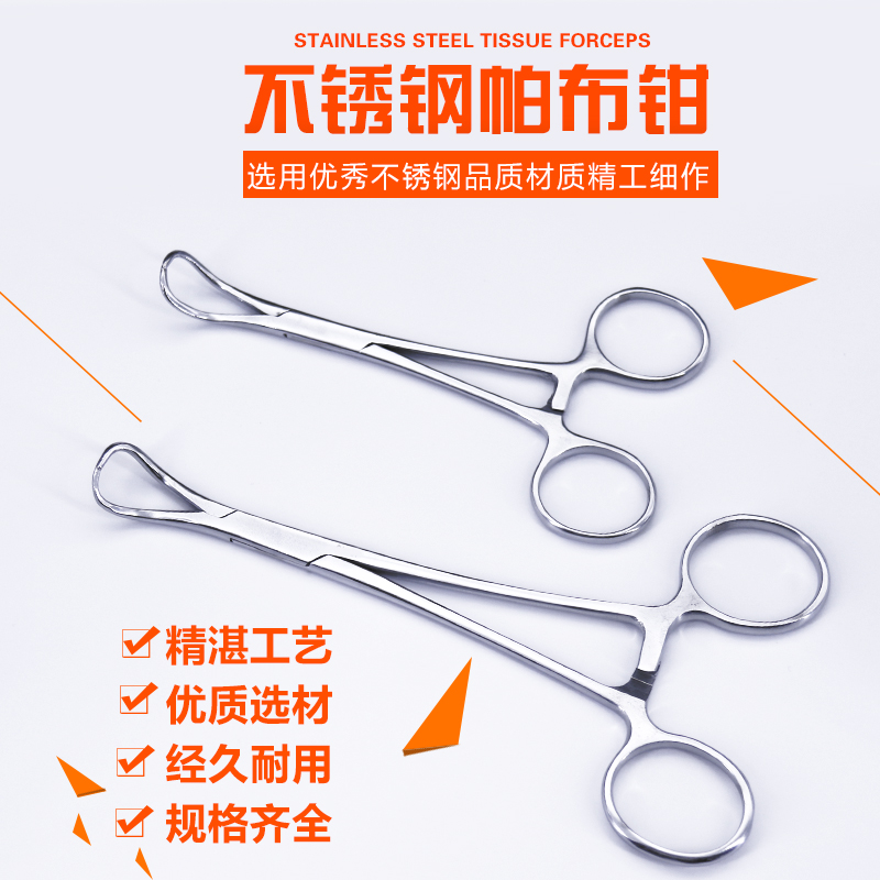 Boutique passera pliers fixed cloth towels grip pliers quality stainless steel surgical instruments Pliers Custard heads