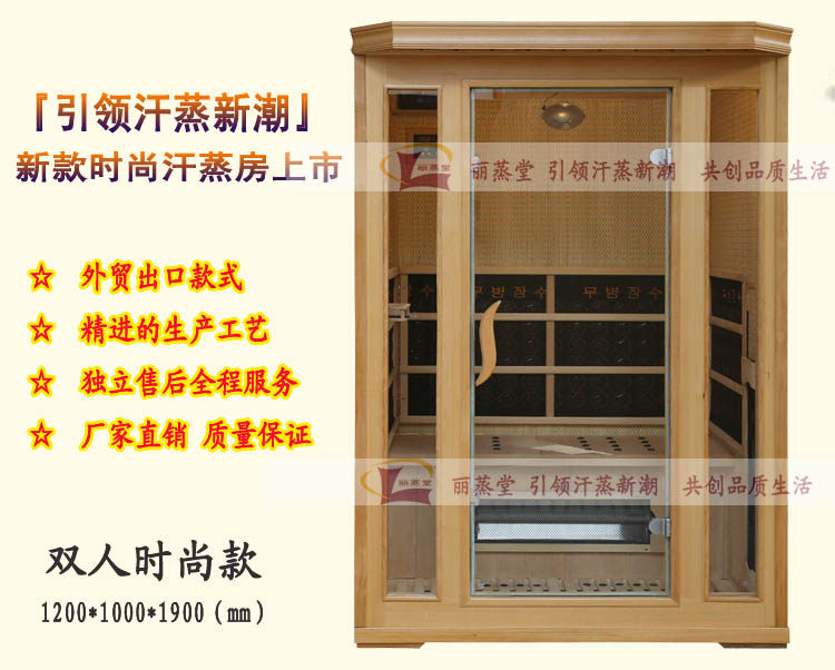 паровая сауна 丽蒸堂汗蒸房家用双人电气石纳米远红外线光波房桑拿浴箱排毒理疗 49482810