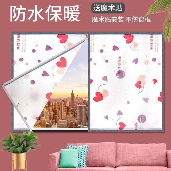 Air conditioning insulation film, warm curtains, anti-freeze sealed windows, windproof bedroom windshield partitions, cold-proof, thickened and transparent new