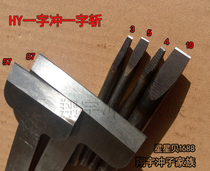 HY leather card position cut punch word cut word knife punch DIY handmade leather art punching and slotting tool
