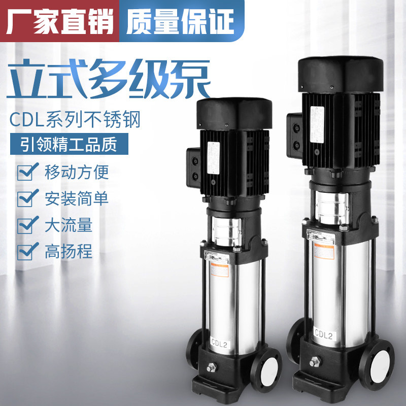 220v VF vertical CDLF multistage centrifugal pump 380v high-range constant pressure without negative pressure cycle supercharged pipe pump