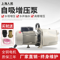 Self-priming jet pump household 220V water well pump large suction flow booster pump stainless steel small self-priming pump