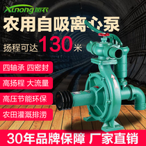 Xunong drag pump hand pressure sprinkler centrifugal pump high head pump agricultural centrifugal pump farm irrigation pump