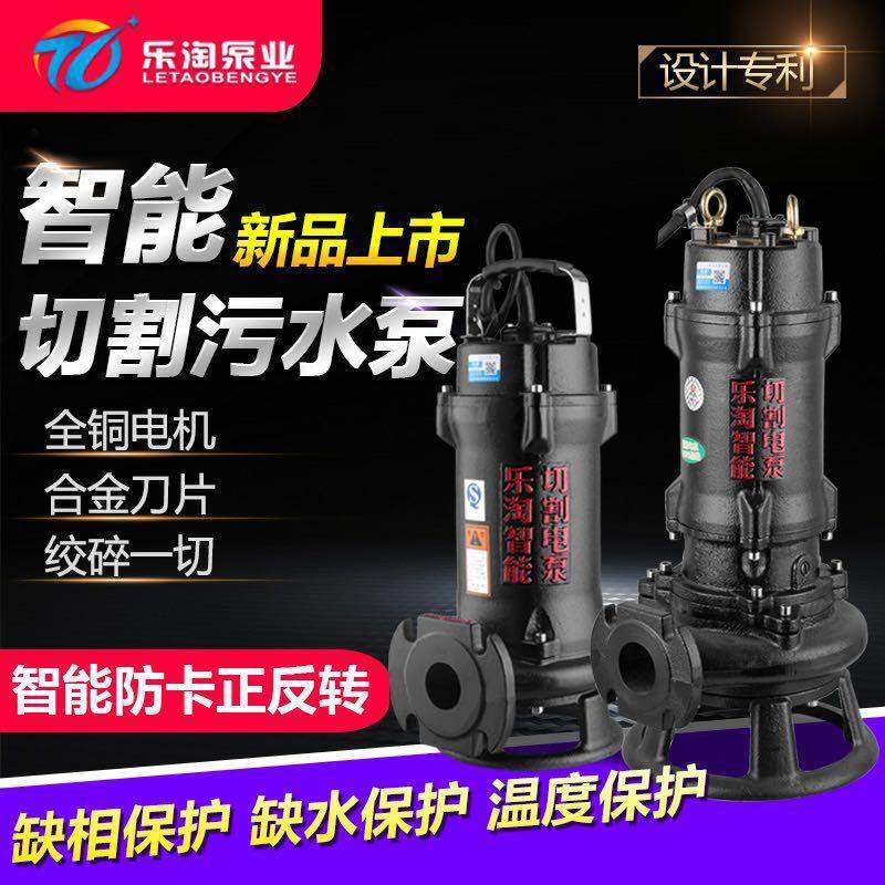 Cutting sewage pump household 220V septic tank submersible pump non-clogging mud sewage pump high lift biogas pump