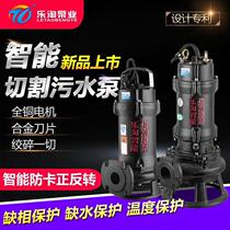 Cutting sewage pump household 220V suction tank submersible pump non-clogging mud sewage pump high head biogas pump