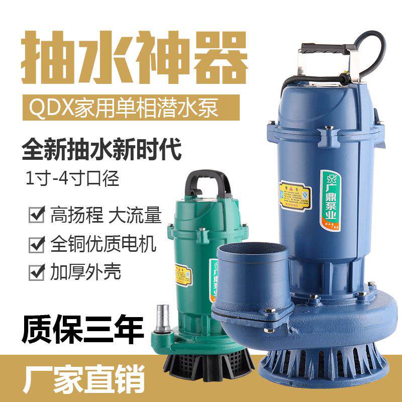 Home 220V Farmland Irrigation Pumping Water Pump Three Phase 4 Inch 6 Inch Oil Immersion Large Flow Flood Control Submersible 8 Inch
