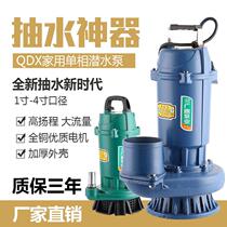 Submersible pump 3 inch 60 square 20 meter head household 220V farmland irrigation pump 6 inch large flow high head