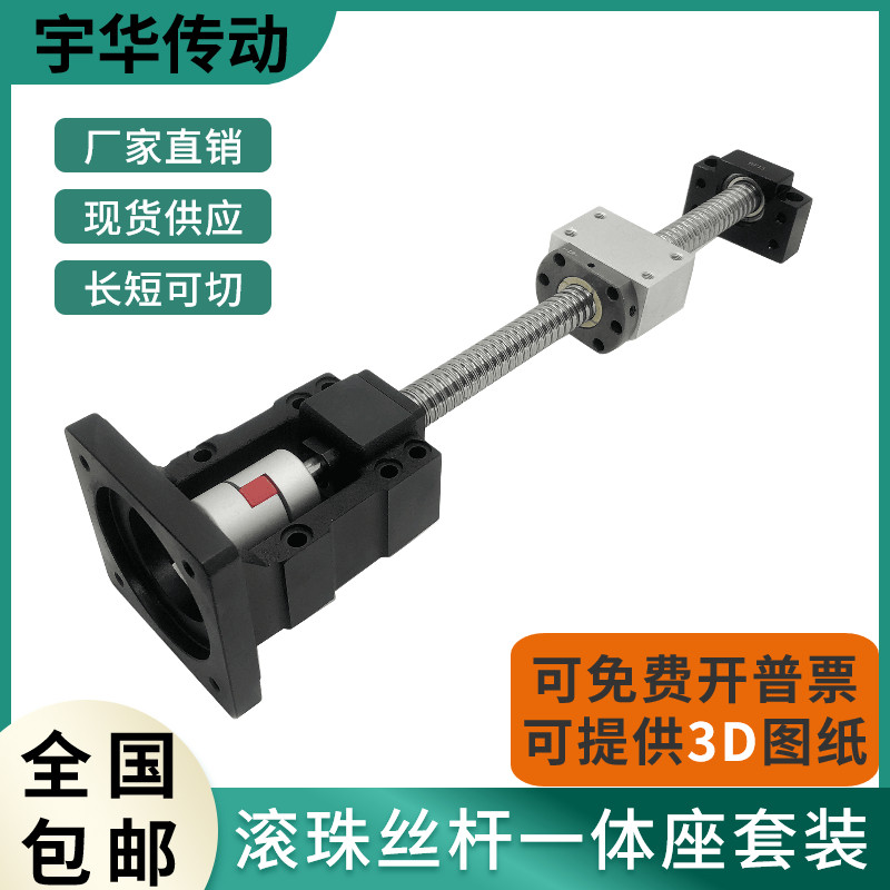 High Precision Ball Rod Nut Suit Servo stepper motor Threaded Rod screw-lever module rail one-piece seat