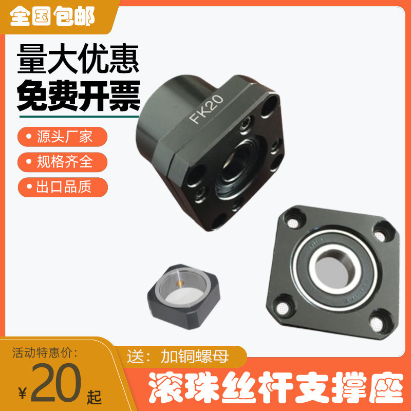 Domestically developed precision ball bearing fixed seat support seat bearing seat FKFF10 12 15 15 25 25 30 40
