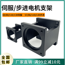 Aluminum motor bracket 86 stepper motor 80 servo 60 ball screw special 110 130 motor mounting seat