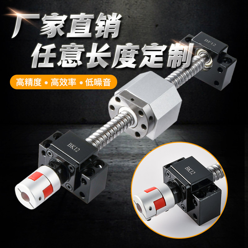 Domestic precision ball screw screw set screw nut SFU SFS SFE2510 sliding table module complete set