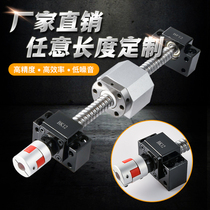 Domestic precision ball screw screw set screw nut SFU SFS SFE2510 sliding table module complete set