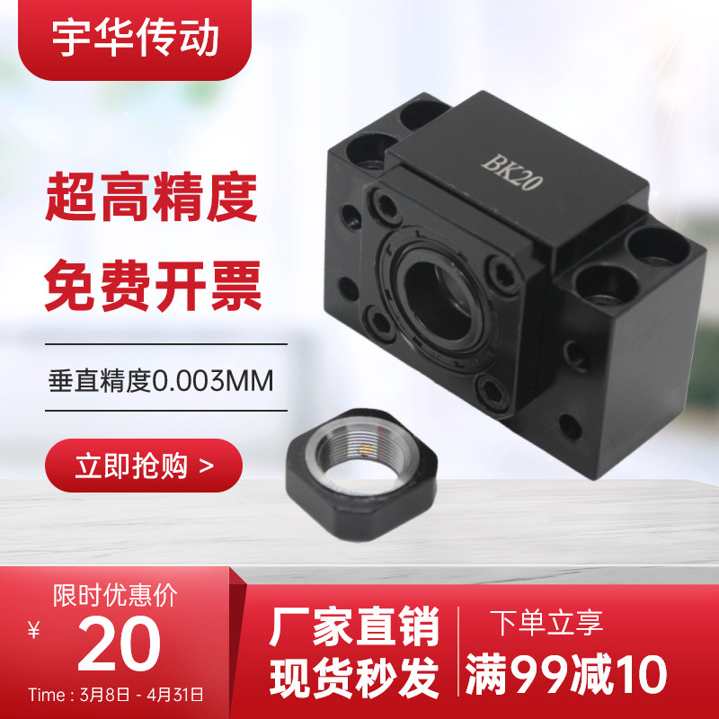 Domestic high precision ball screw support seat fixed seat bearing seat BK BF 10 12 15 20 25 40