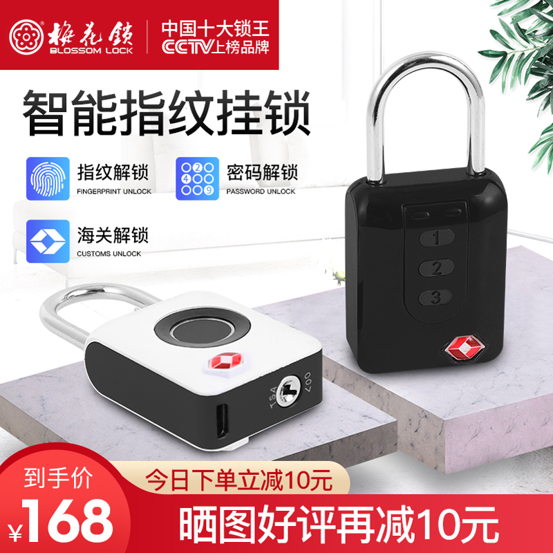 Plum lock intelligent electronic fingerprint padlock customs password lock travel luggage gym cabinet student small key lock