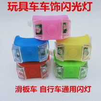 Scooter flash tricycle LED light toy car decoration accessories light mountain bike flashing warning light