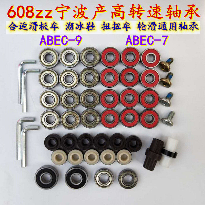 Baby carrier twisting car Scooter Wheels Sliding Shoes Stir-fry with Swaying Wheels Universal Bearings Glittering Wheels Magnetic Core Accessories-Taobao