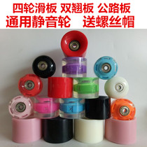 Wear-resistant double-warped skateboard PU flash wheel glowing wheel color four-wheel scooter professional action wheel wheel