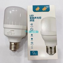 LED sound and light control bulb stairs walkway balcony intelligent inductive cylindrical foam time-lapse E27 white light screw mouth 9W