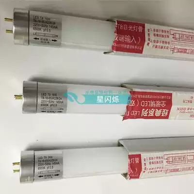 Foshan T8LED lamp rod tube classic double-ended 0 6 meters 0 9 meters 1 2 meters 7W11W16W warm white 4000K22W