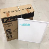Foshan lighting LED panel light 600 * 600 aluminium buckle side 40W ultra-thin square embedded MB60 * 60A