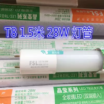 T8 LED tube 1 5 meters long 28W Foshan crystal clear double end input led long tube 1500MM60 inch