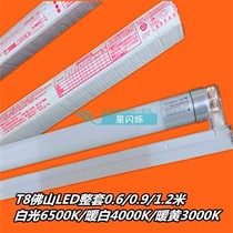 Foshan T8LED lighting tube led lamp frame whole set 0 6 m 6 m 1 0 6 m 9 m 2 m 1 2 m Home light pipe straight pipe 18W30W