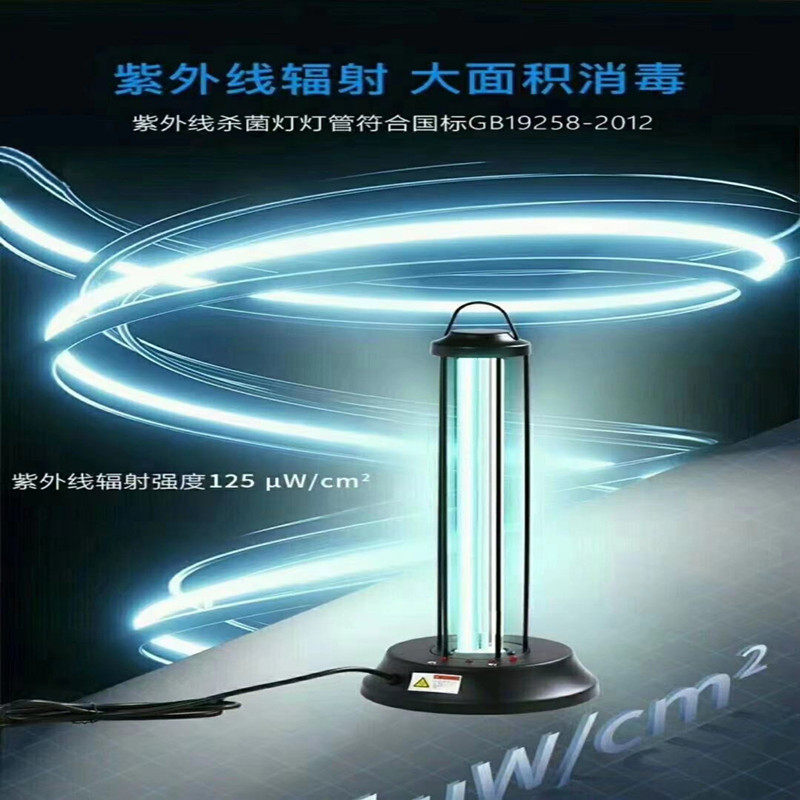 Foshan Lighting UV Light Illumination Germicidal Lamp Ozone Fast Speed Quartz Removable Home School Toddler