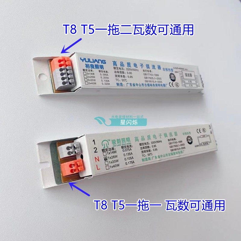 T5 electronic ballast one drag one 1*28W 1*14W one drag two 2*28W2*14W drive 21W general