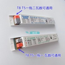 T5 electronic ballast one drag one 1*28W 1*14W one drag two 2 * 28W2 * 14W drive 21W universal