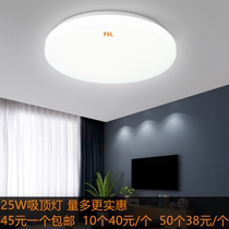 Foshan Lighting LED Suction Dome Light Round Bedrooms Brief full white 25W Core Love Minning Bread Light Restaurant Aisle