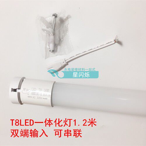 Foshan lighting T8 lamp tube built-in integrated lamp tube 16W 1 2 m Double end input can be connected in series Fenjiang side