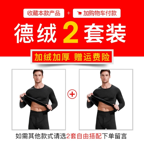 南极人 Удерживающее тепло флисовое нижнее белье, термобелье для влюбленных, штаны, бархатный демисезонный комплект, увеличенная толщина