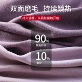 南极人 Удерживающее тепло нижнее белье, утепленный комплект, демисезонная утепленный лонгслив, термобелье, облегающий крой